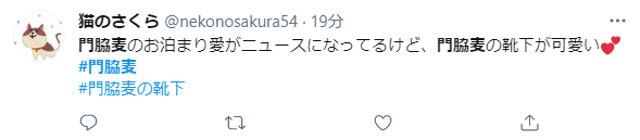 門脇麦の足の筋肉がすごすぎる理由は うさぎの靴下が可愛すぎる