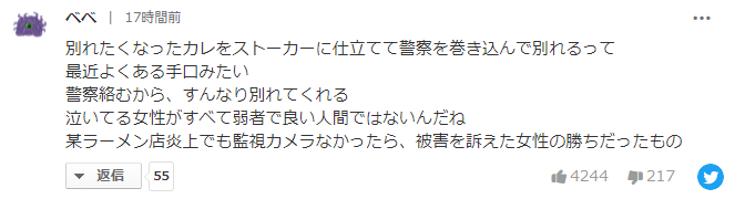 熊田曜子が元カレをストーカーにした理由は 被害者というのは嘘だった