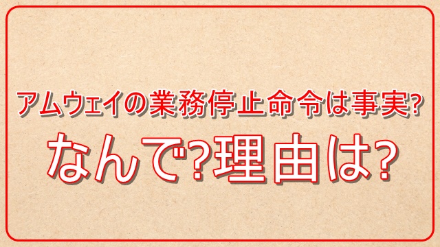 岐阜県土岐市の釣り堀店の店長がかわいそう 寄付したい人続出