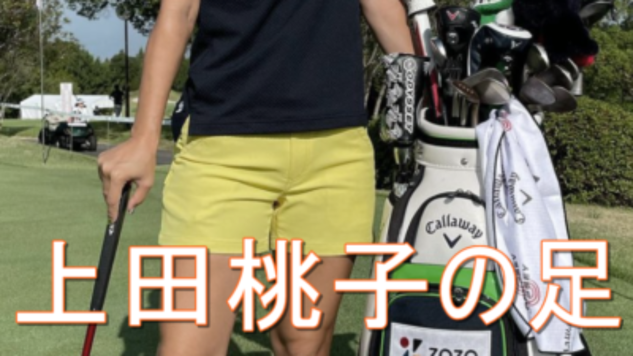 上田桃子エロ 