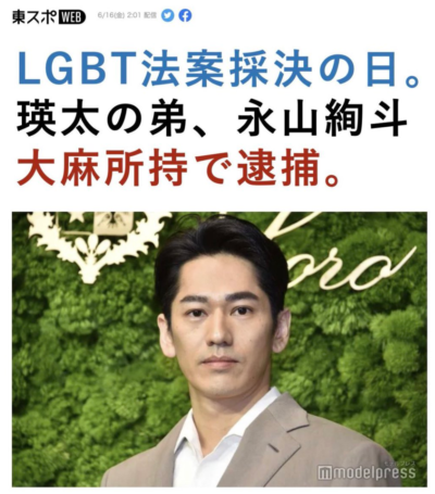 LGBT法案