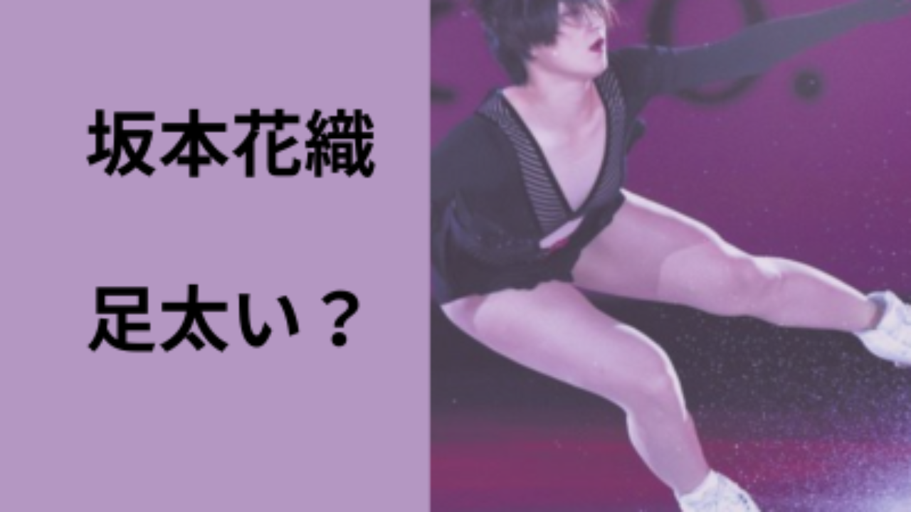 坂本花織 エロコラ