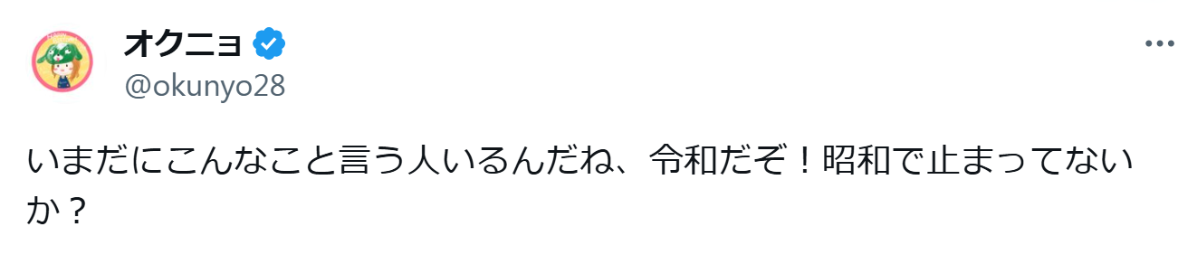 笹川尭 　炎上