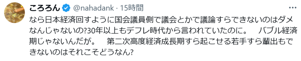 ささがわたかし　炎上