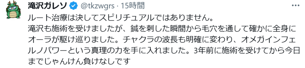 窪田正孝　スピリチュアル　なぜ