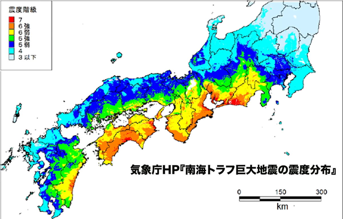 南海トラフ地震　備えるもの