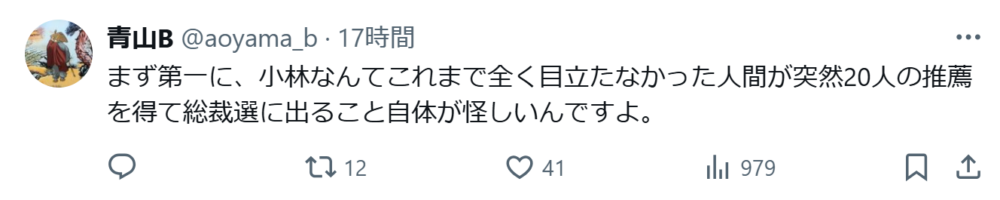 小林鷹之　統一教会