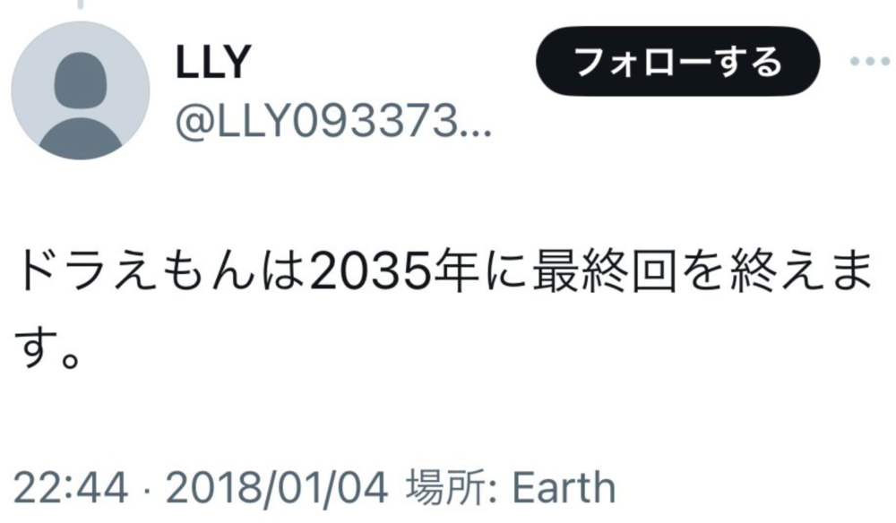 南海トラフ　8月14日　予言