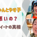 フワちゃんとやす子は本当に不仲？誤爆ツイートの真相と共演歴を徹底解説！