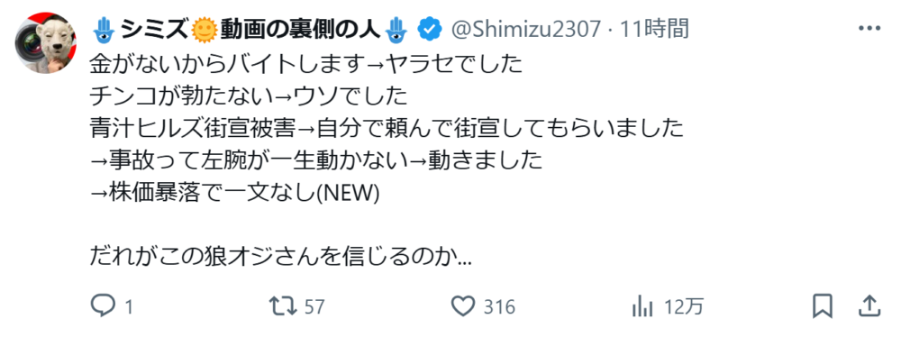 青汁王子　お金がない理由