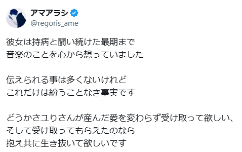 さユり　死因　持病　何？