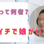 【何者？】音楽プロデューサーYAB(やぶ)の本名や年齢プロフィール