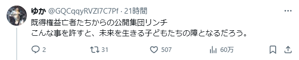 斎藤元彦知事　湾岸利権　はめられた