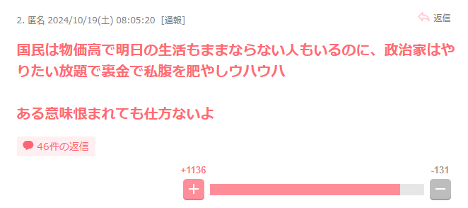 自民党本部　火炎瓶　犯人