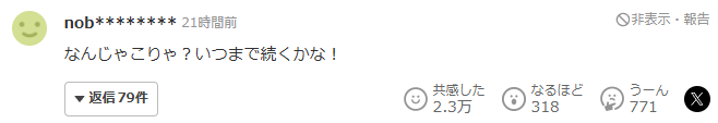 山本舞香　Hiro　離婚