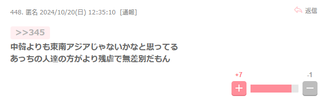 強盗事件　指示役　犯人　