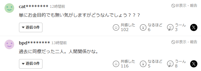 江川敦容疑者　顔画像　勤務先どこ