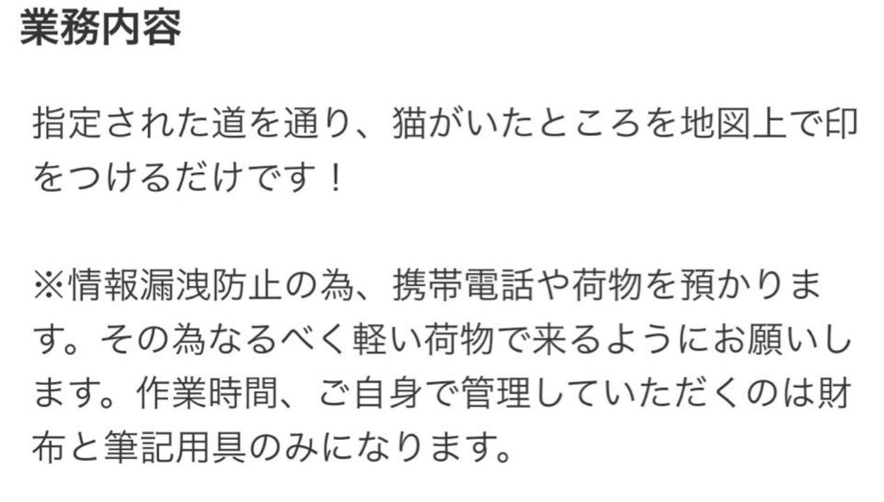 闇バイト　隠語まとめ