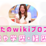 やました(女芸⼈)のwiki経歴や学歴は？大学中退から芸人へ転身した理由