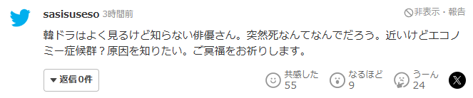 パクミンジェ　死因　中国との関係