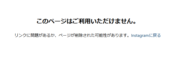 田浦文丸　インスタ削除　なぜ