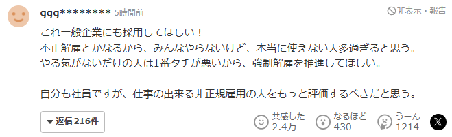 佐賀県　分限免職　退職金　いくら