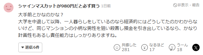 大木滉斗容疑者　高校　どこ