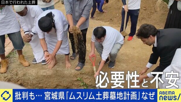 宮城県　土葬　反対　リコール