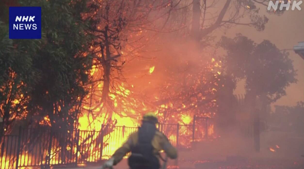 ロサンゼルス火事