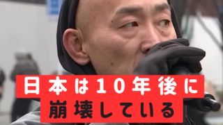 【書き起こし】ある壮年男性のスピーチが話題！財務省解体デモで賛同の嵐