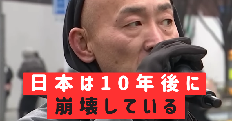 【書き起こし】ある壮年男性のスピーチが話題！財務省解体デモで賛同の嵐