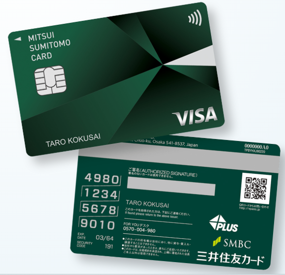 ペイディ　三井住友カード　クレジットカード