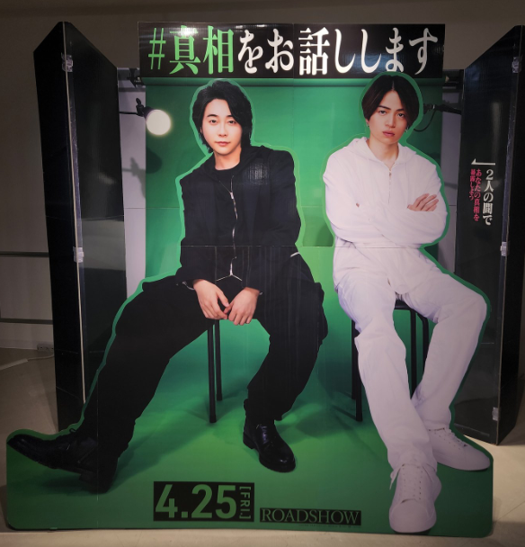 真相をお話しします　セリフ