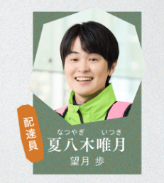 恋は闇　真犯人　誰　