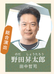 恋は闇　犯人