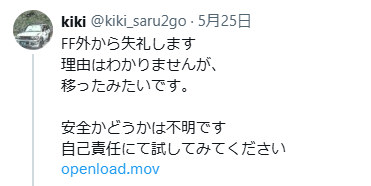 OPENLOAD.PRO　見れない　なぜ