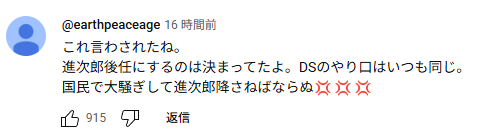 小泉進次郎　農水大臣　仕組まれた