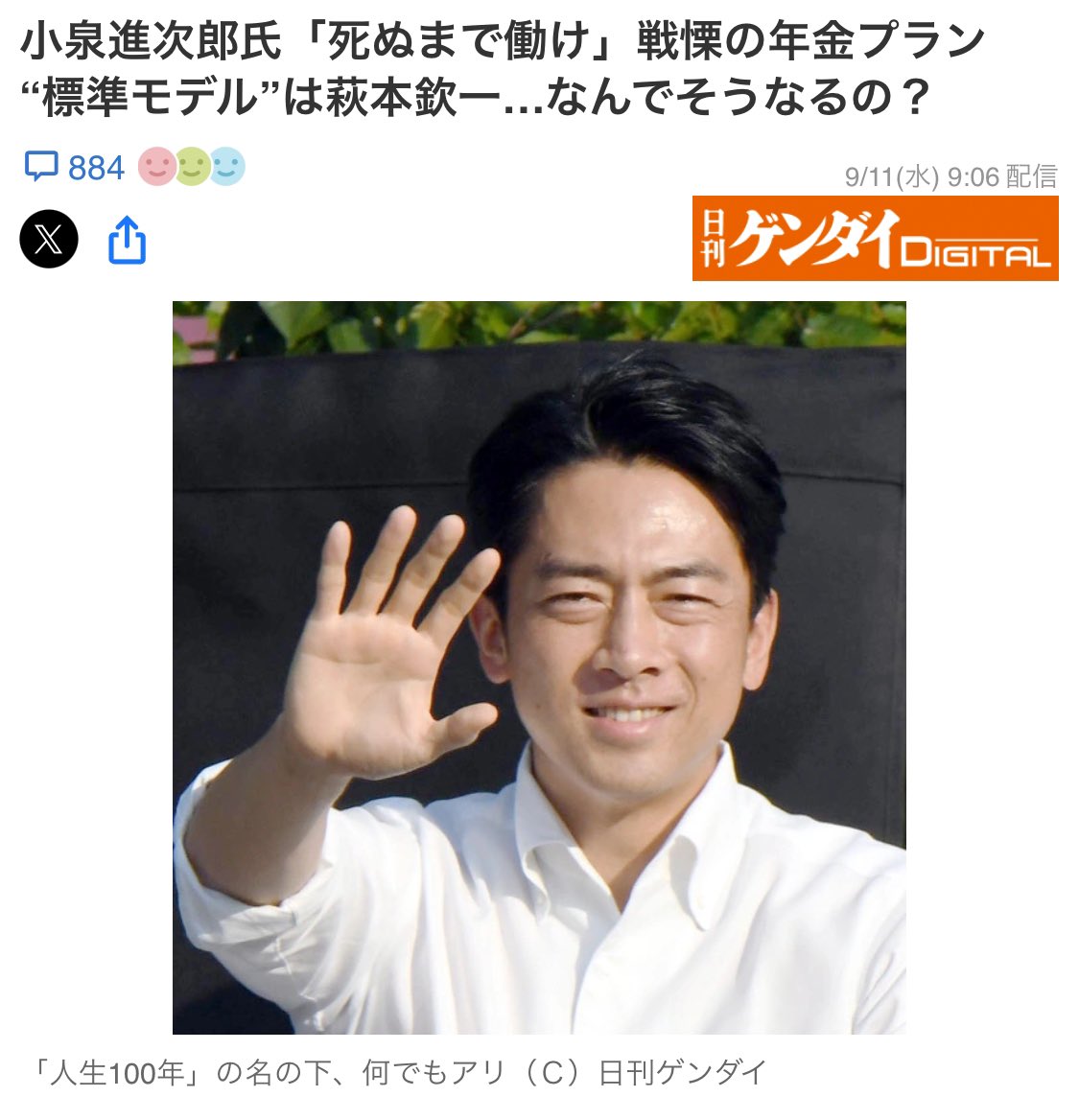 小泉進次郎　農水大臣　なぜ　反対