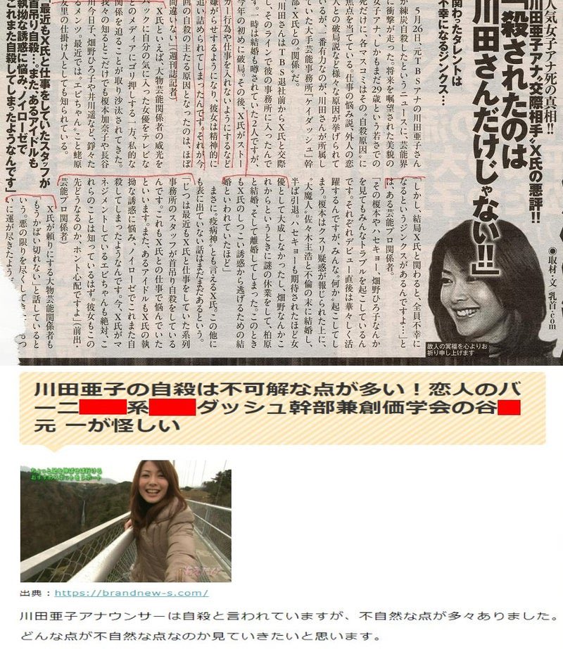 川田亜子　死因　謎