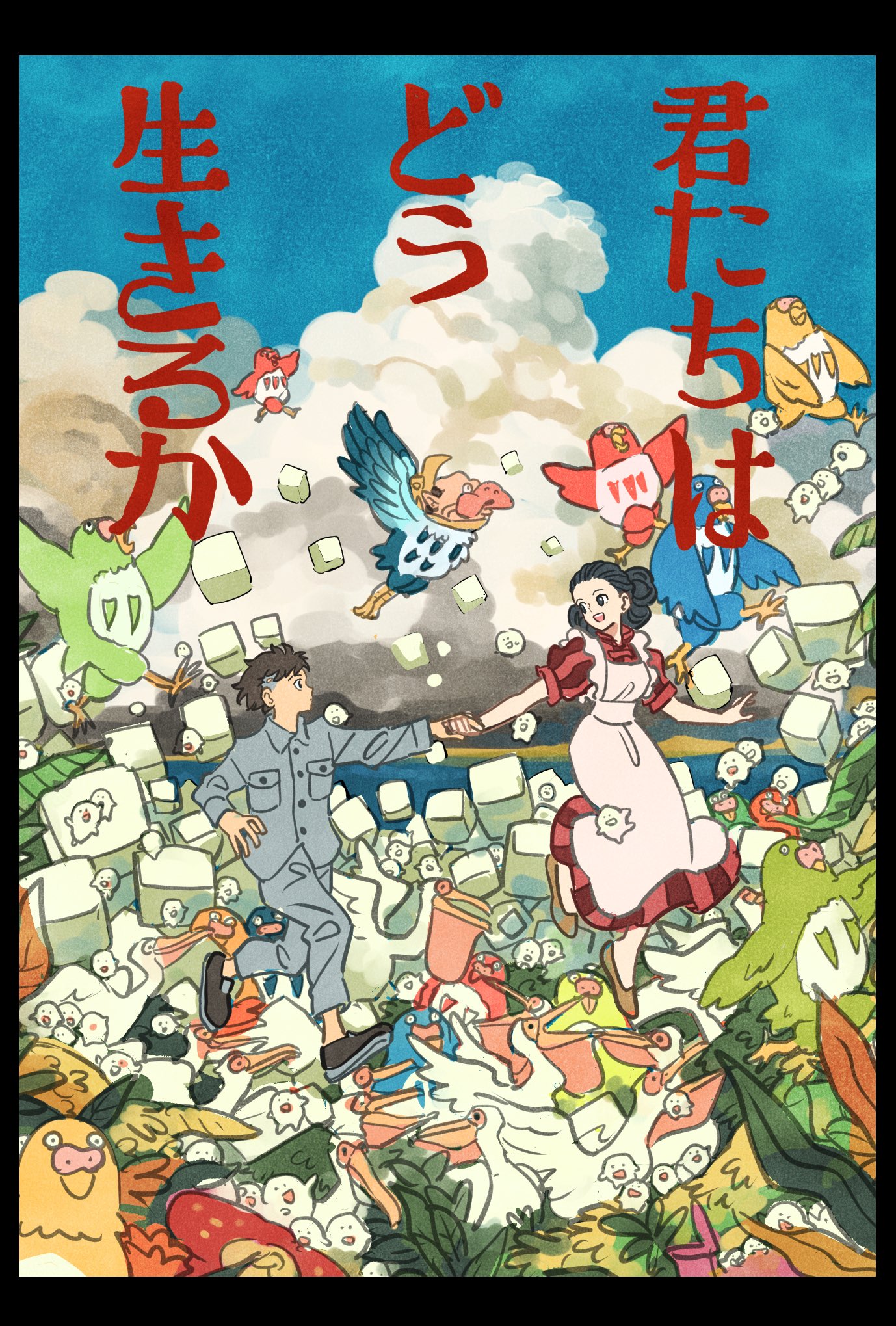 君たちはどう生きるか　何を伝えたい