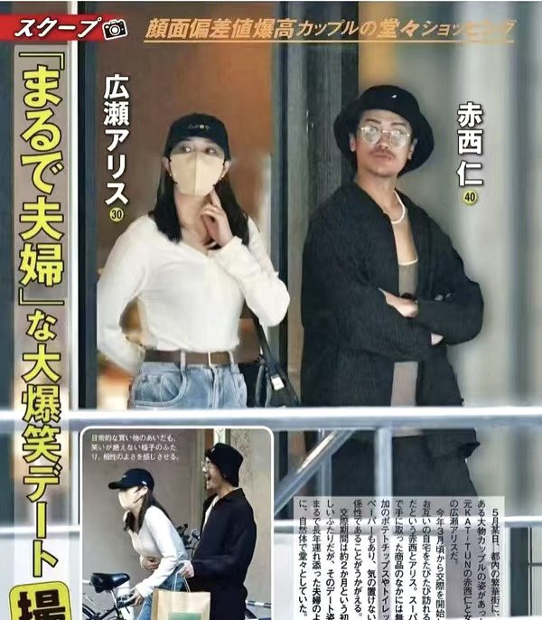 広瀬アリス　赤西仁　交際中　指輪