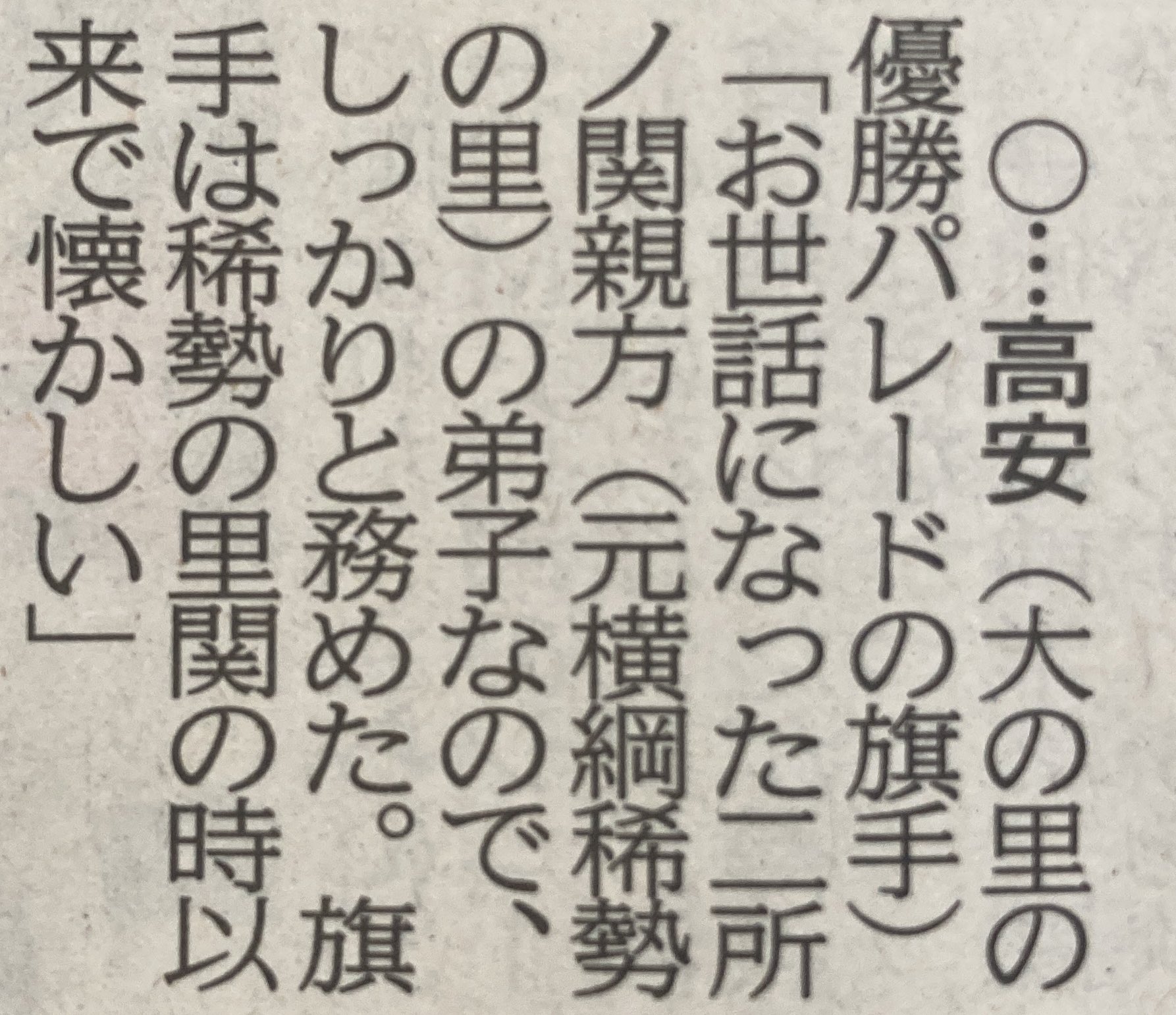 大の里　高安　なぜ