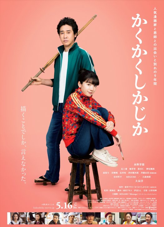 永野芽郁　田中圭　文春第3弾　なぜでない