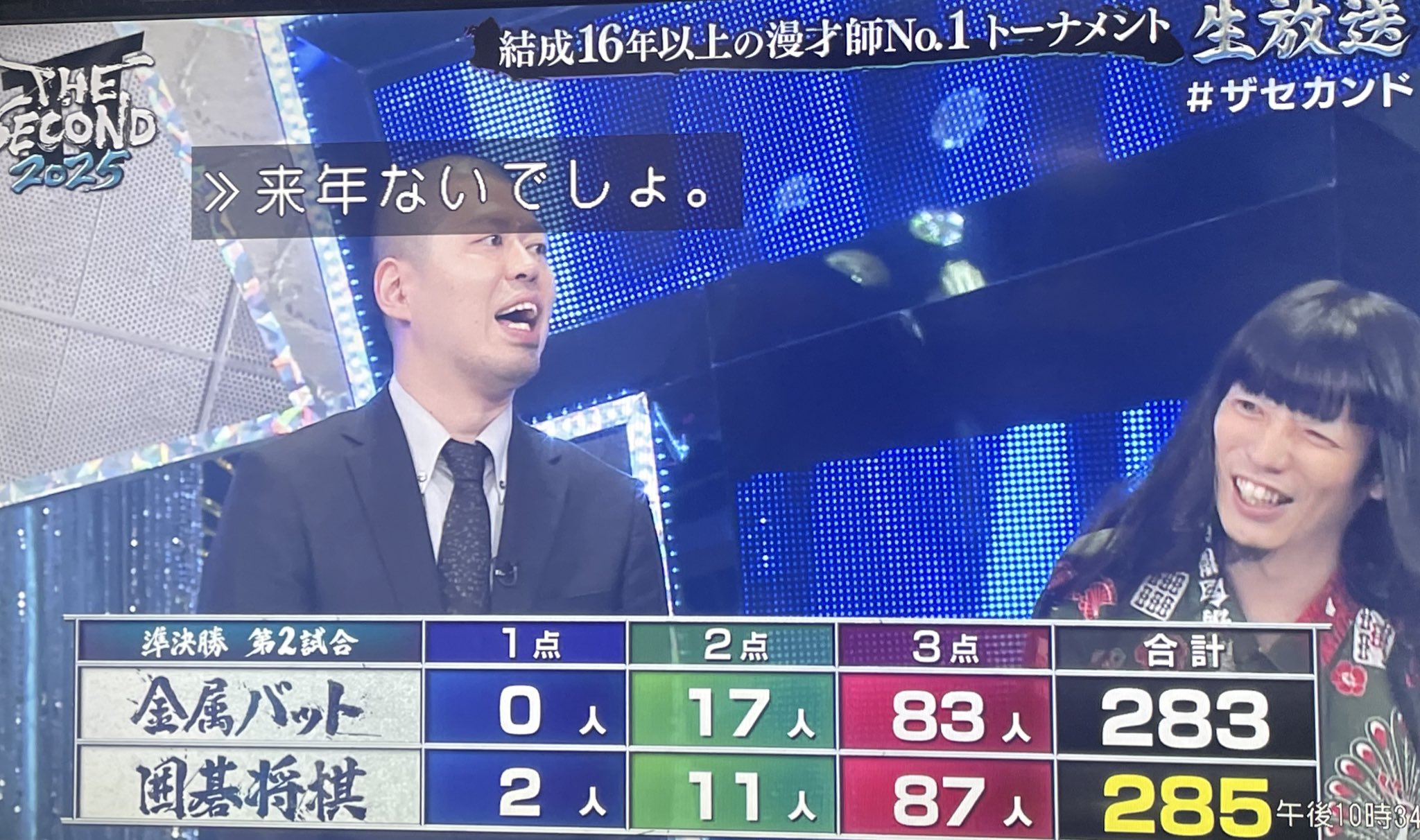 金属バット　おもしろい