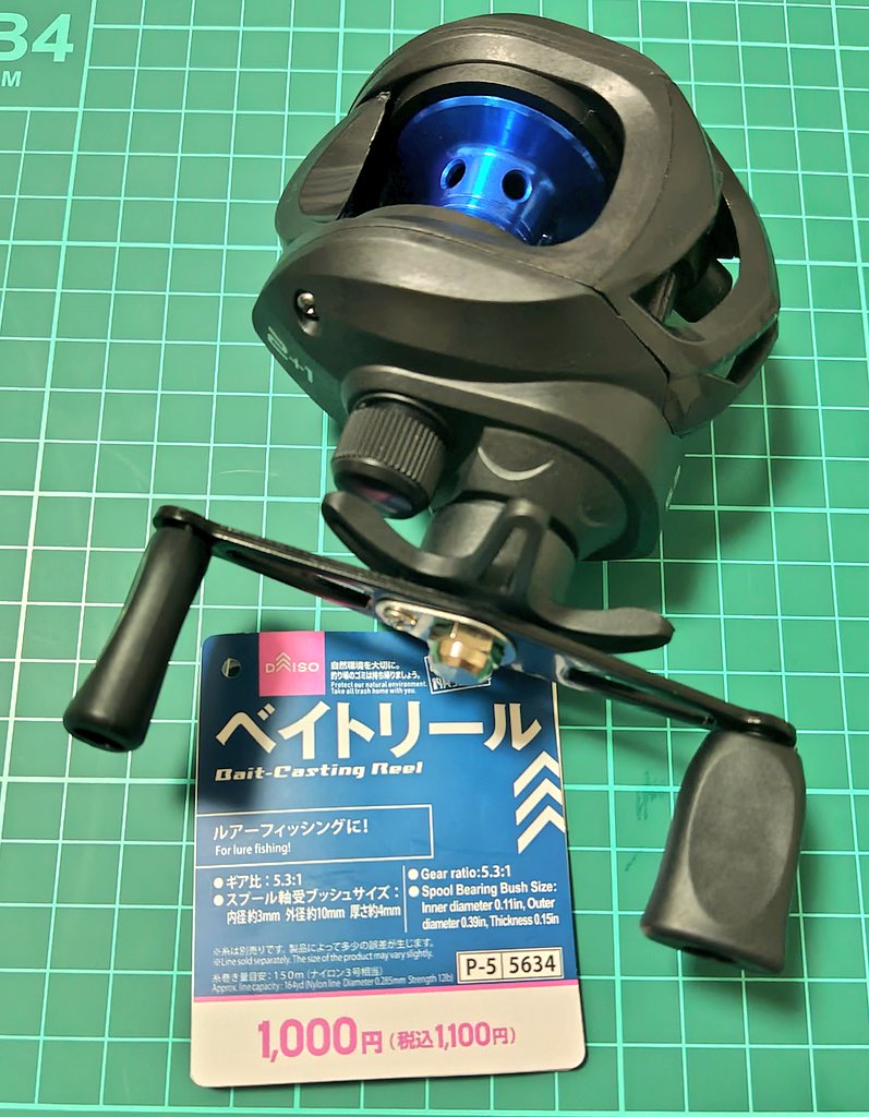 ダイソー　ベイトリール　いつ買える　どこ