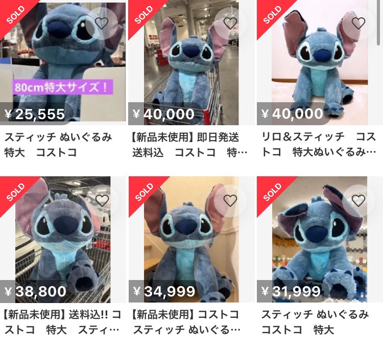 コストコ　スティッチ　ぬいぐるみ　ほしい