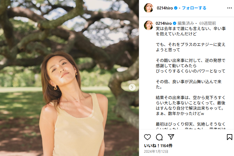 西内ひろ 西内まりや 身内のトラブル