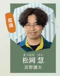 恋は闇 犯人 誰