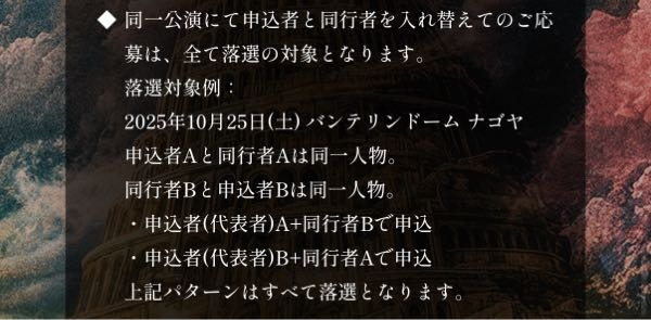 MAGICAL CODEの注意点
