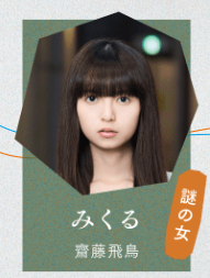 恋は闇 真犯人 誰